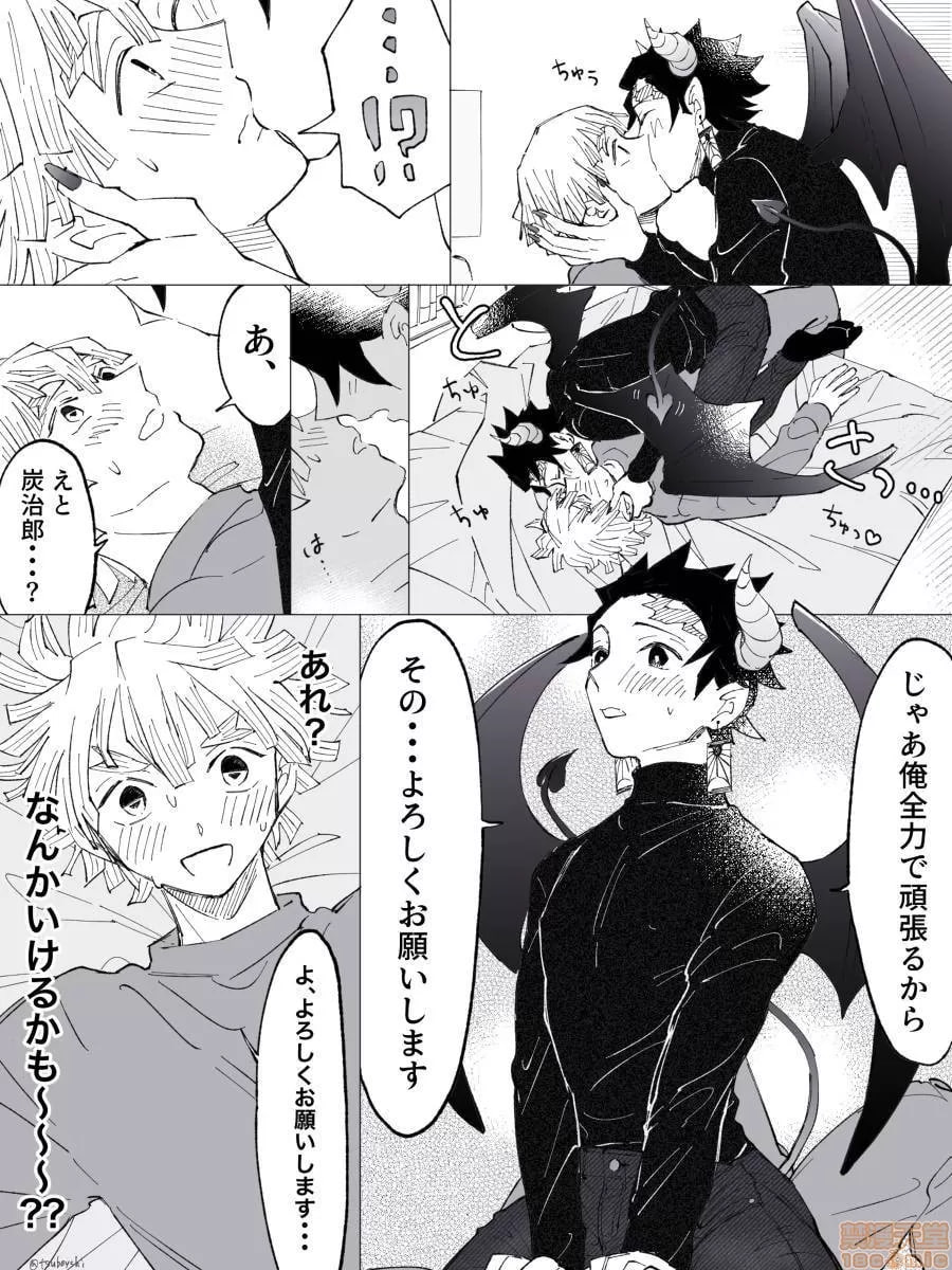 鬼灭之刃 第90页