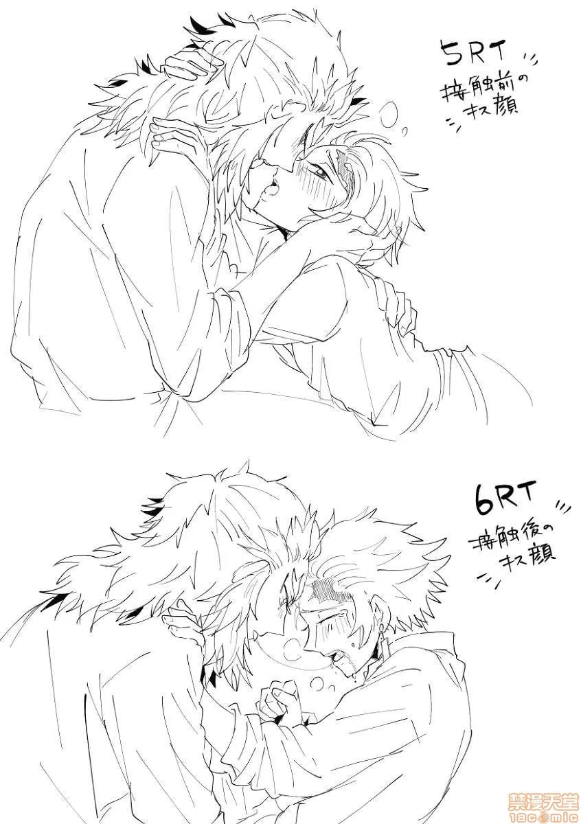 鬼灭之刃 第97页