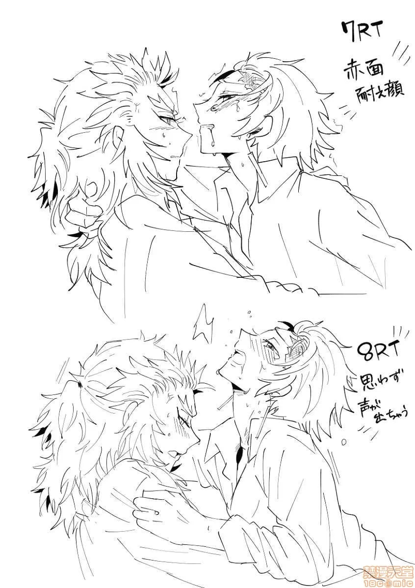 鬼灭之刃 第98页