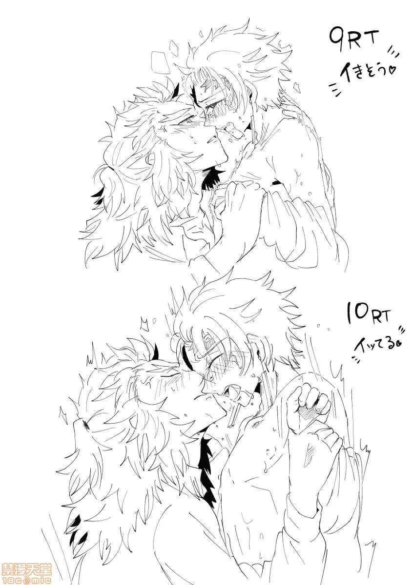 鬼灭之刃 第99页