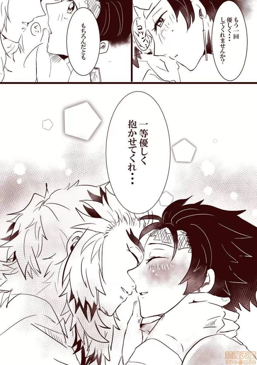 鬼灭之刃 第112页