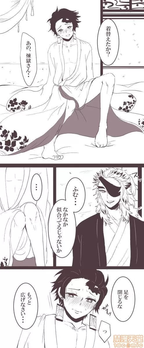 鬼灭之刃 第113页