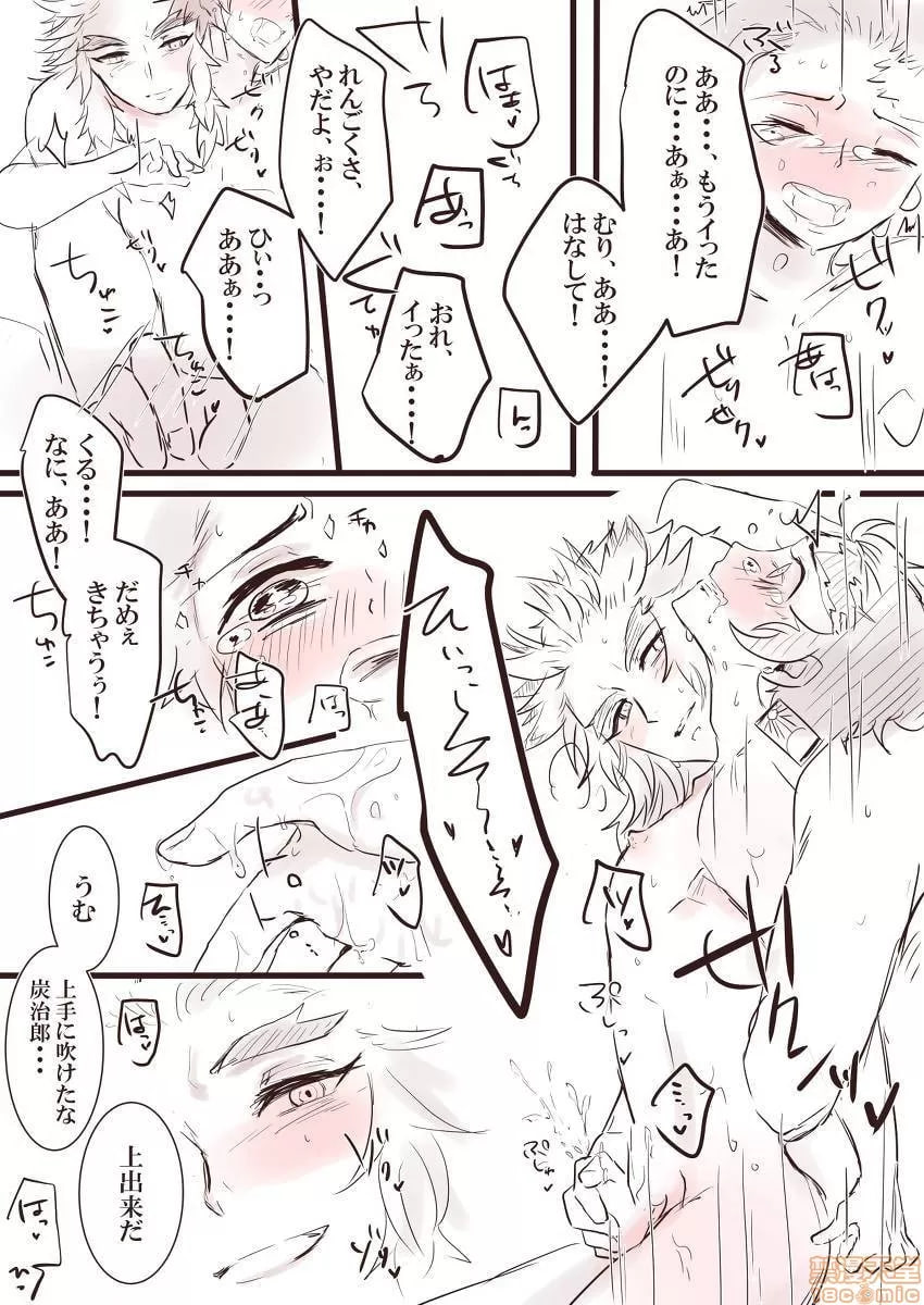 鬼灭之刃 第115页