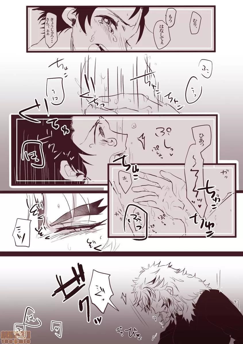 鬼灭之刃 第121页