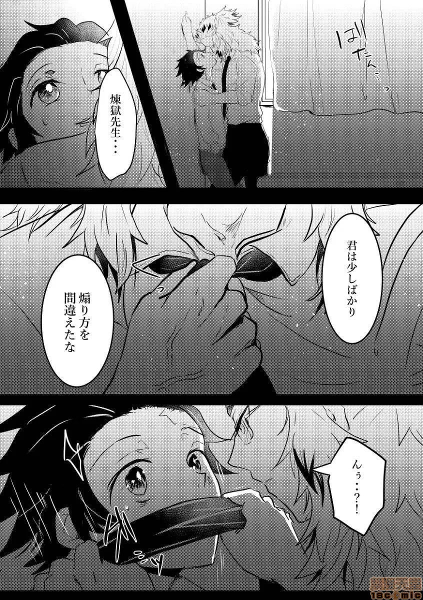 鬼灭之刃 第129页