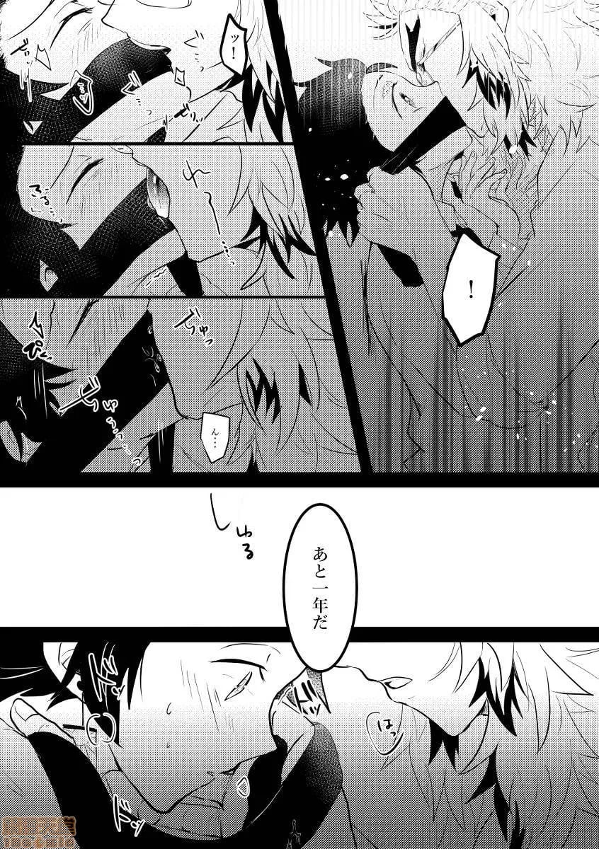 鬼灭之刃 第130页