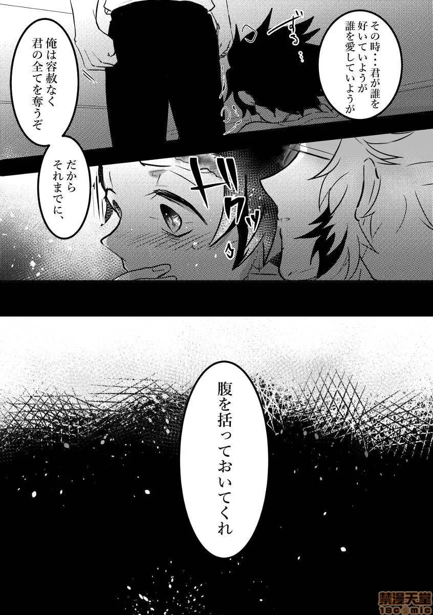 鬼灭之刃 第131页