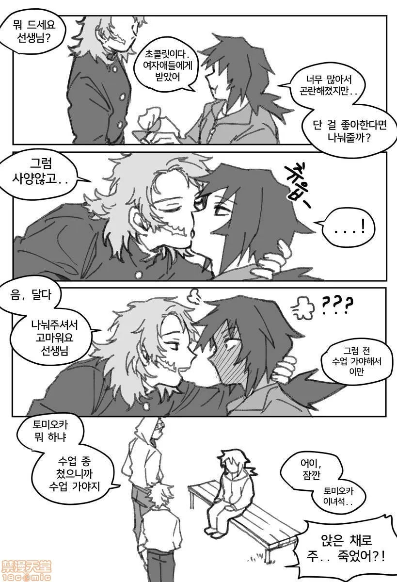 鬼灭之刃 第135页