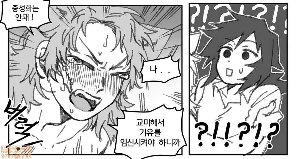 鬼灭之刃 第137页