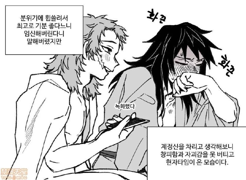 鬼灭之刃 第138页