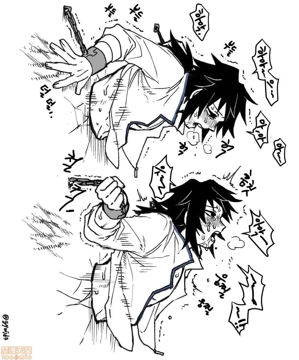 鬼灭之刃 第139页