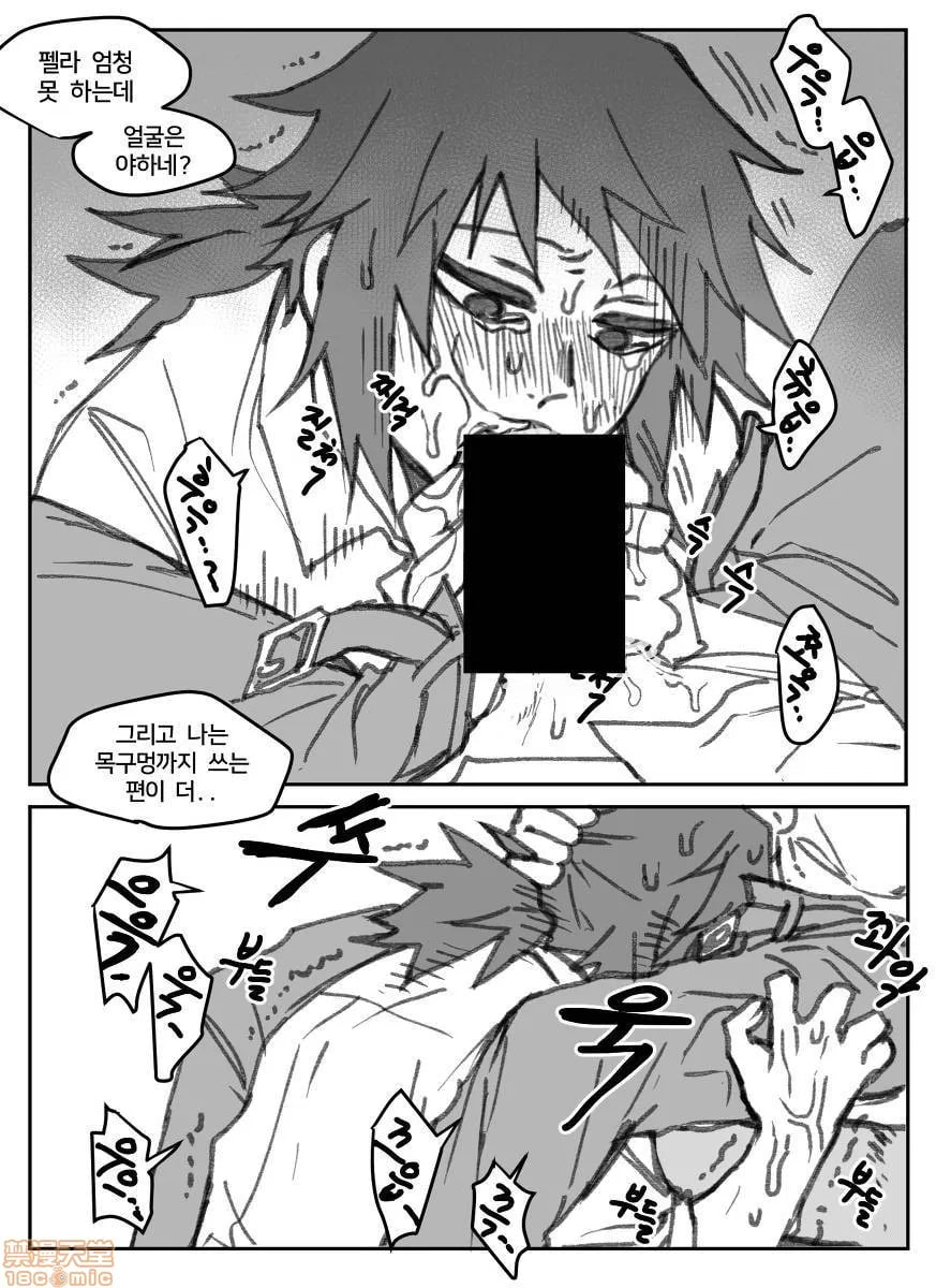 鬼灭之刃 第140页