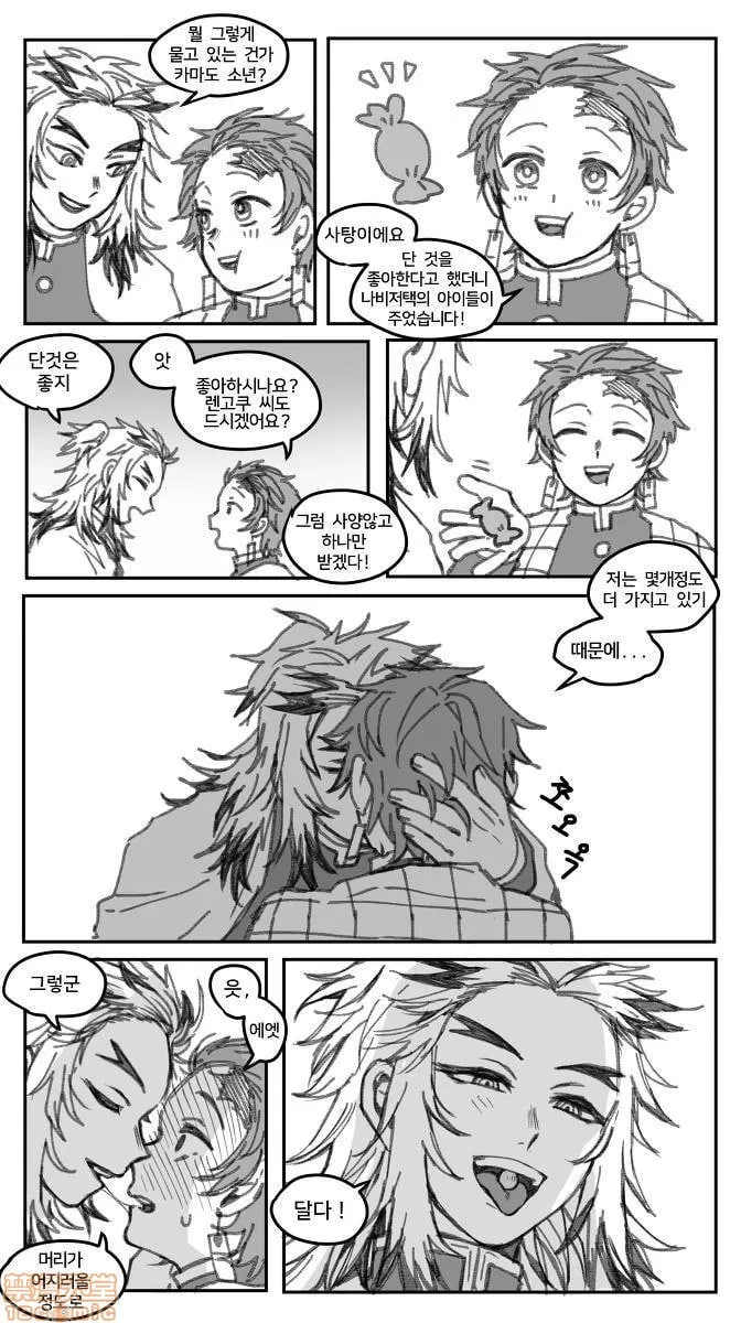 鬼灭之刃 第143页