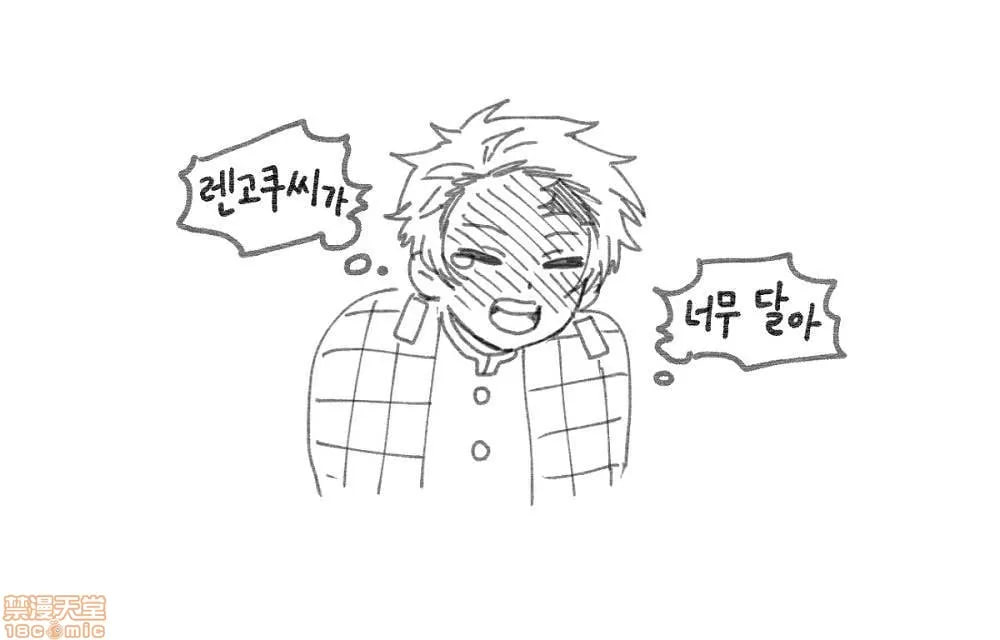 鬼灭之刃 第144页