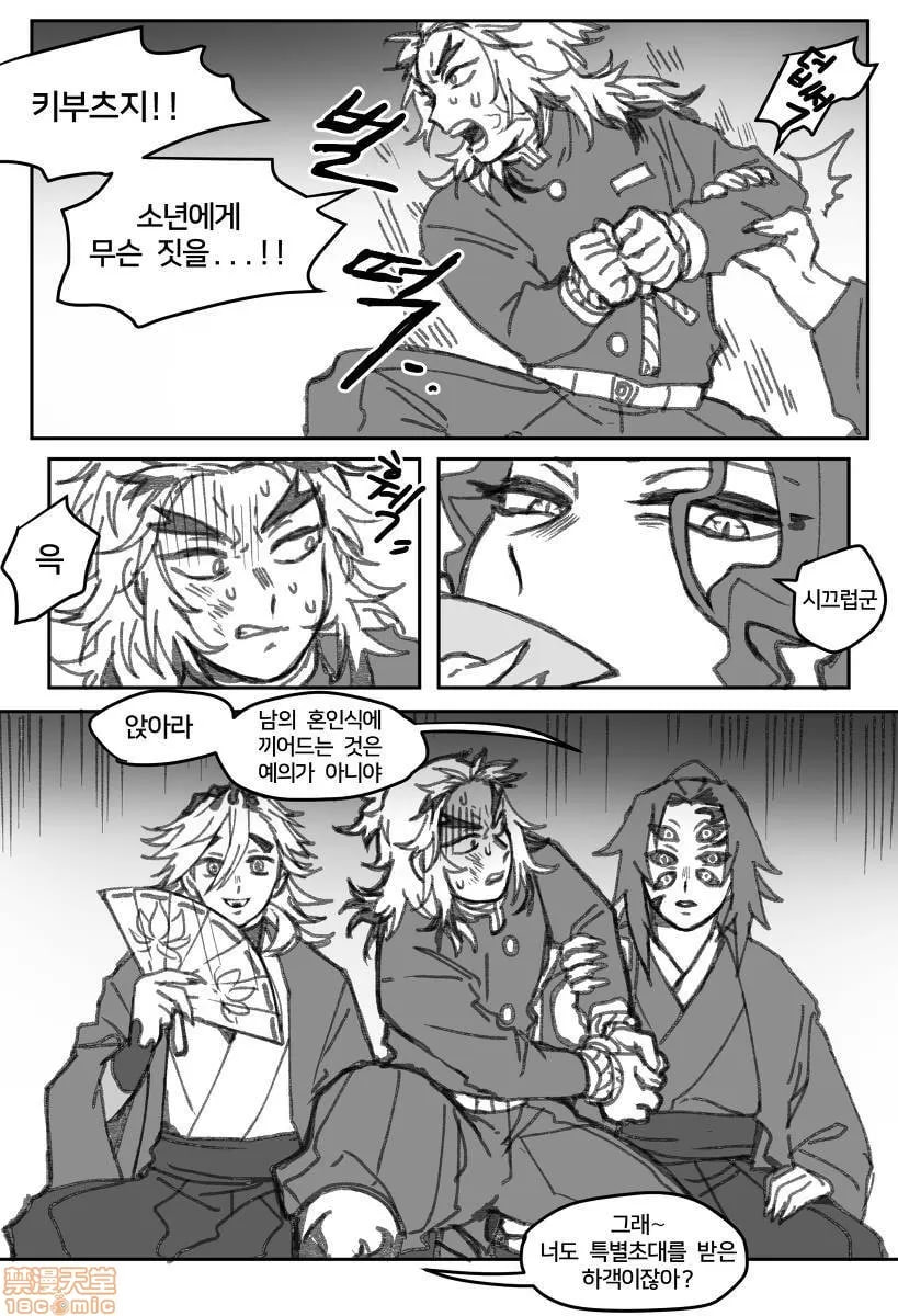 鬼灭之刃 第146页