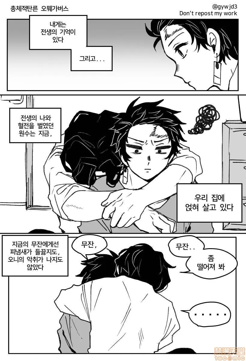 鬼灭之刃 第150页