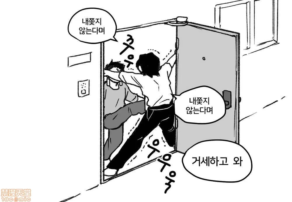 鬼灭之刃 第153页