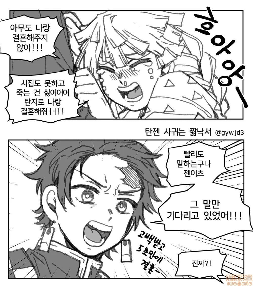 鬼灭之刃 第154页