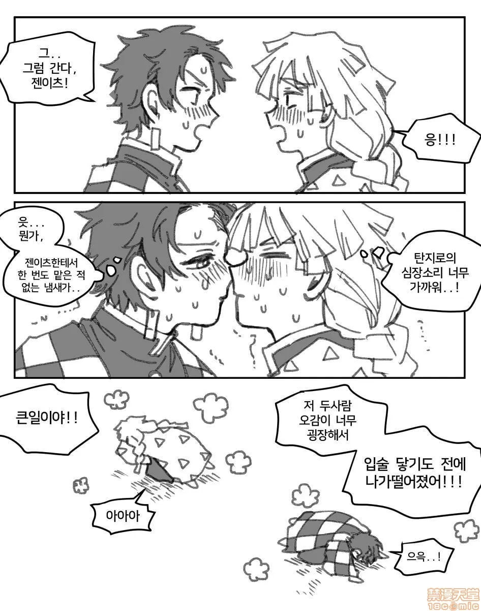 鬼灭之刃 第155页