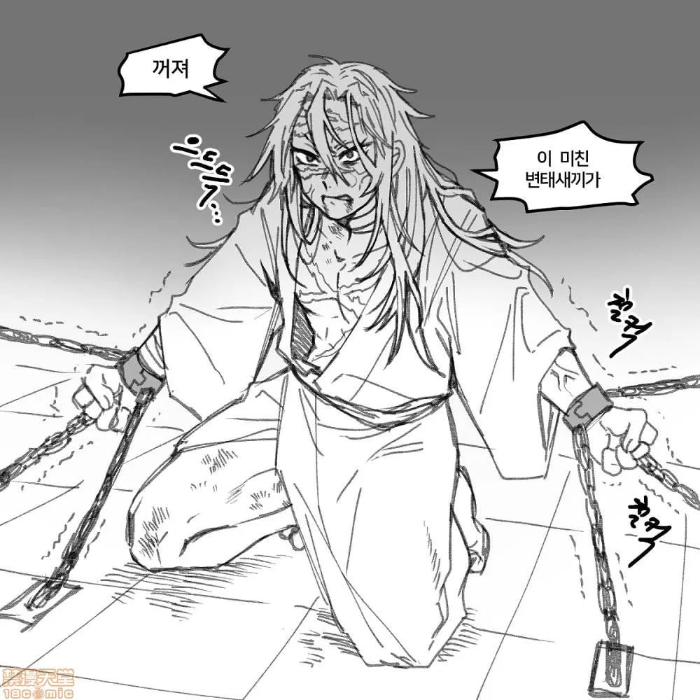 鬼灭之刃 第160页