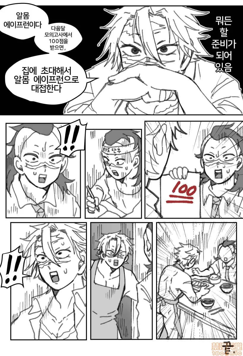 鬼灭之刃 第166页