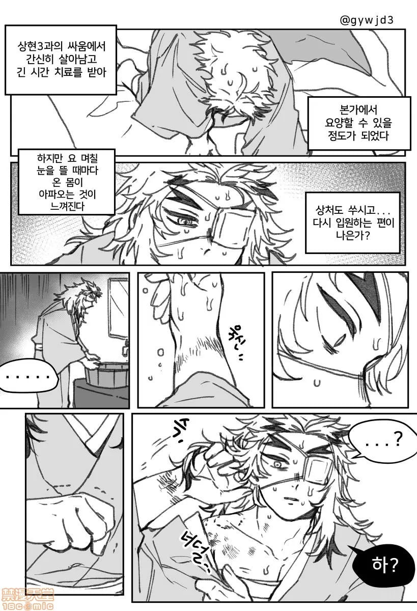 鬼灭之刃 第170页