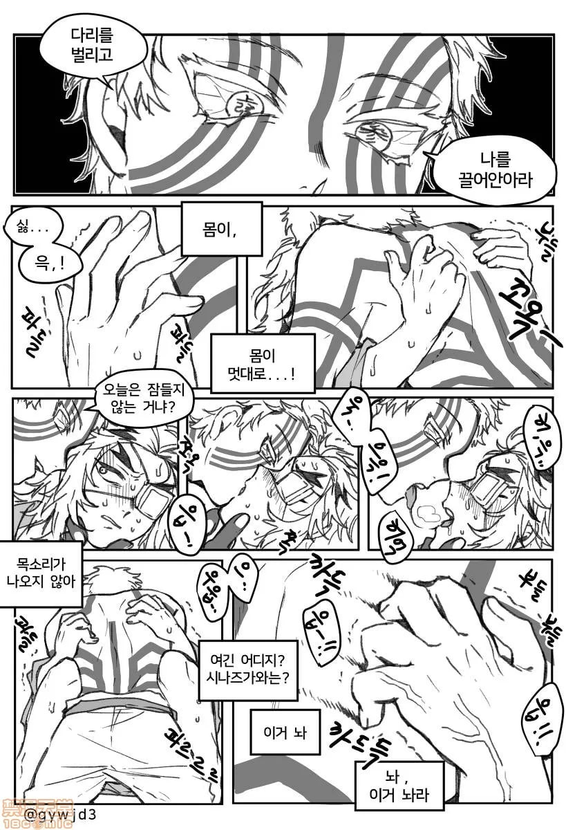 鬼灭之刃 第171页