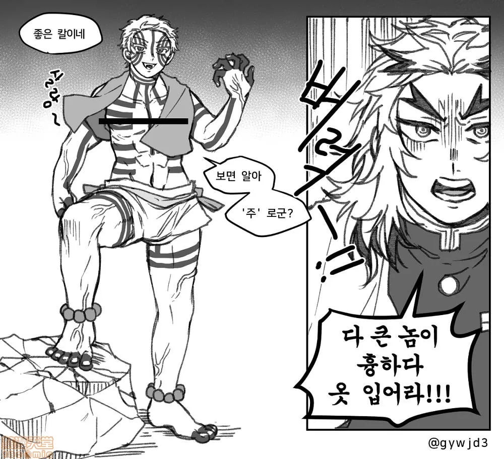 鬼灭之刃 第172页