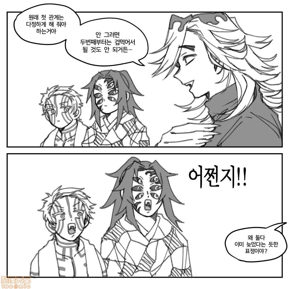 鬼灭之刃 第174页