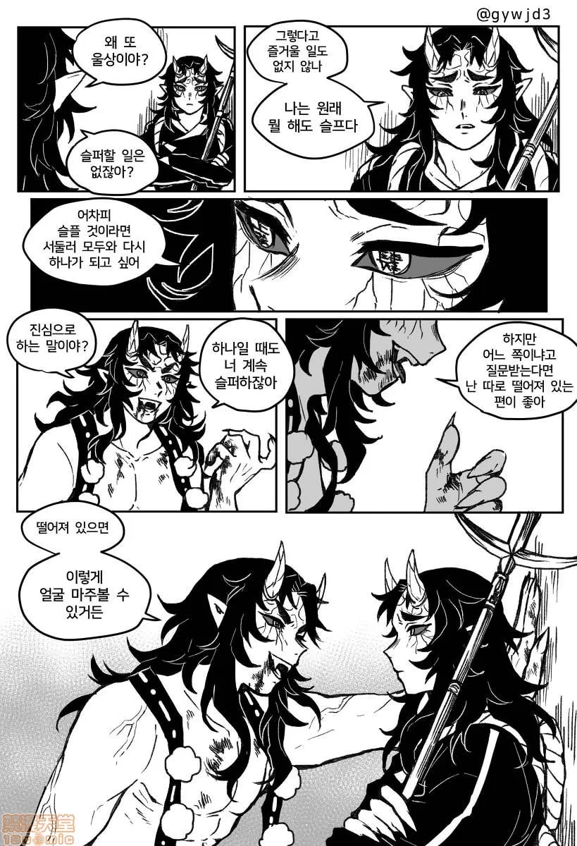 鬼灭之刃 第176页