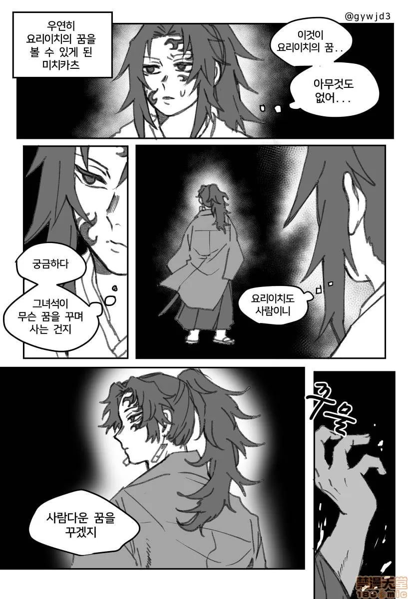 鬼灭之刃 第180页