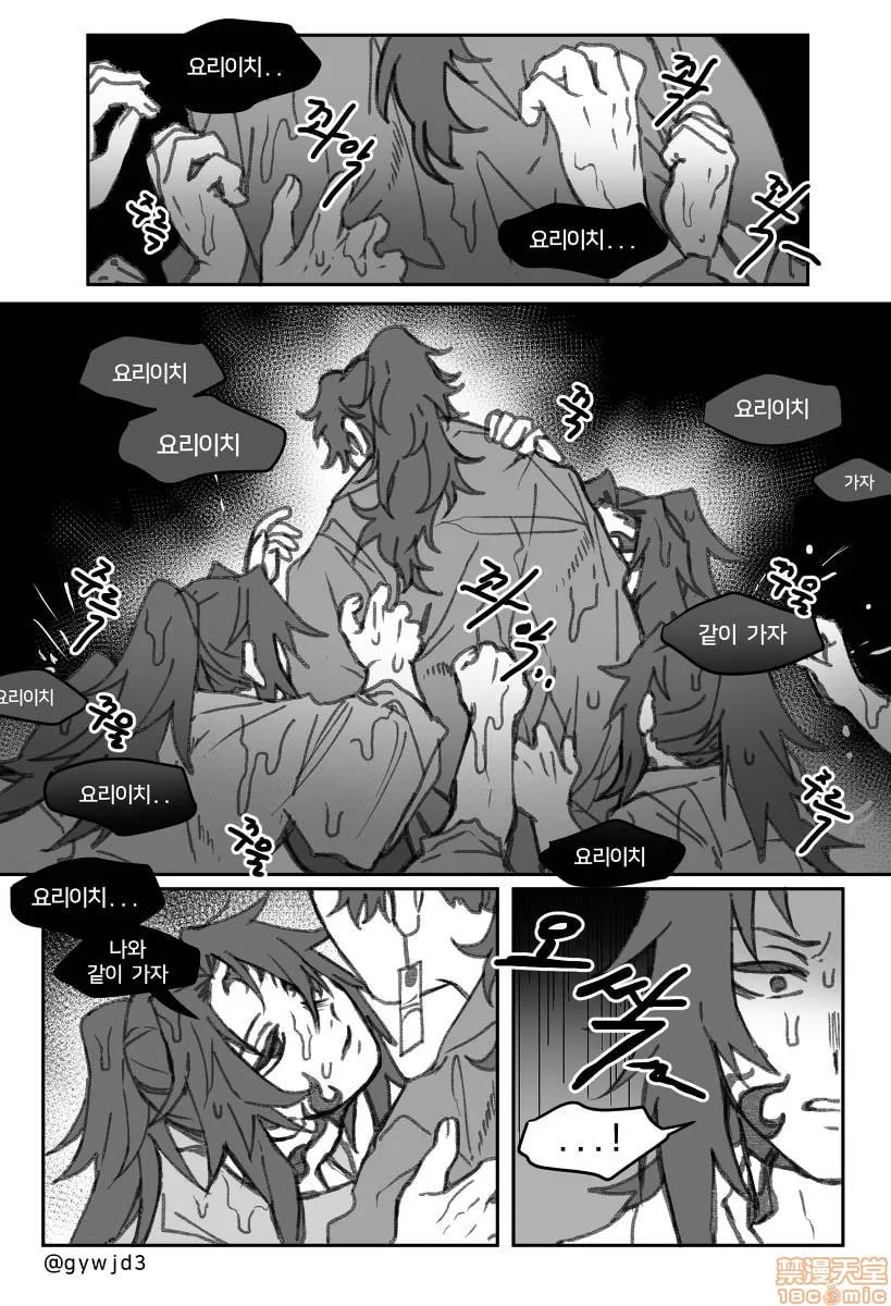 鬼灭之刃 第181页