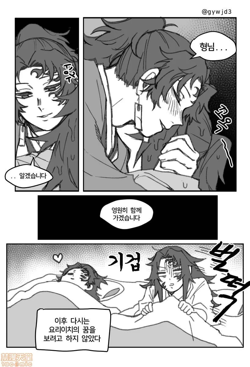 鬼灭之刃 第182页