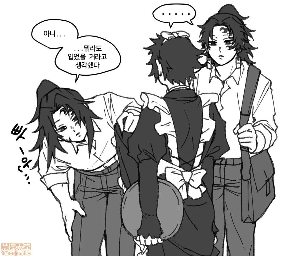 鬼灭之刃 第186页