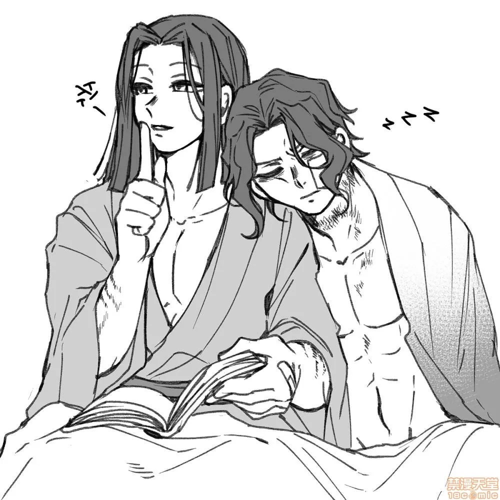 鬼灭之刃 第188页