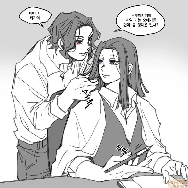 鬼灭之刃 第191页