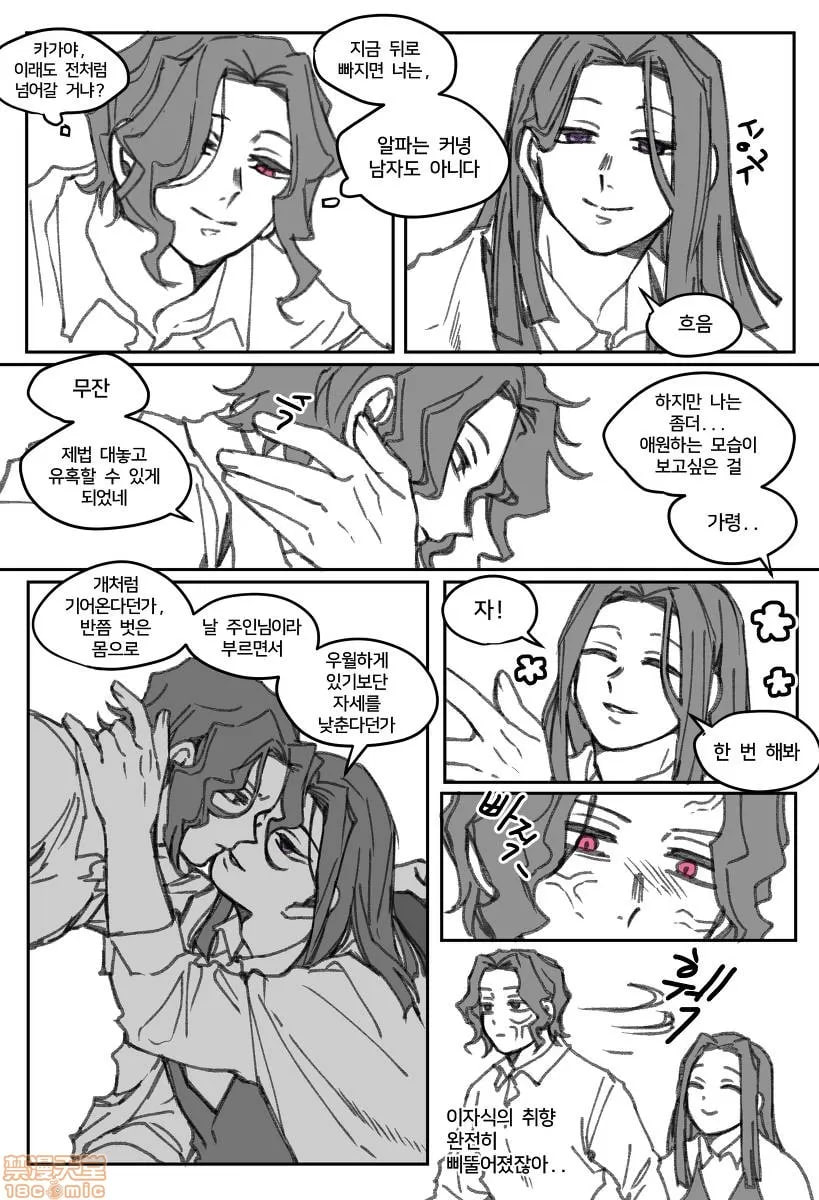 鬼灭之刃 第192页