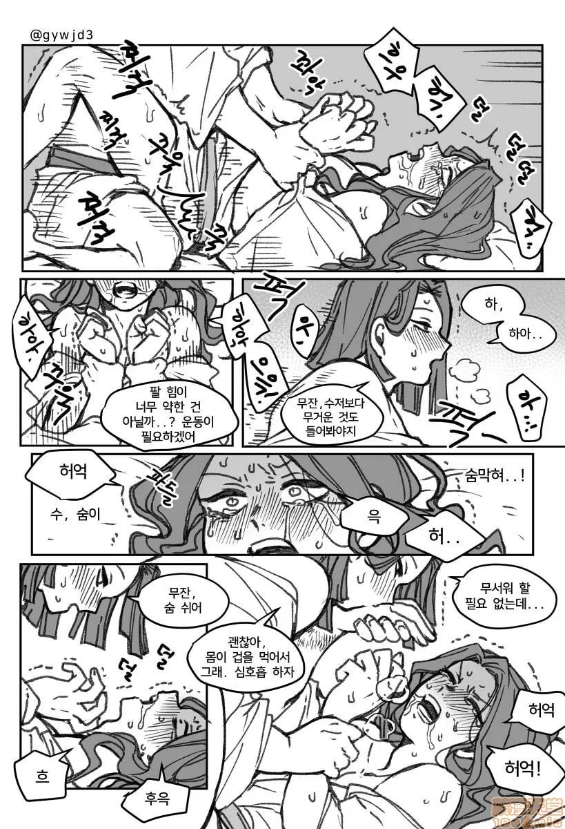 鬼灭之刃 第198页