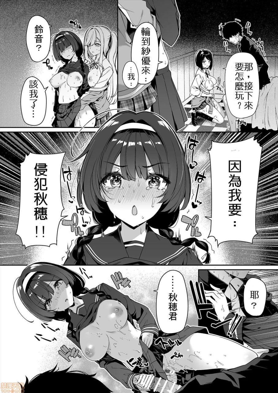 闭俗情侣与玩咖辣妹们进行性爱训练的故事 第31页