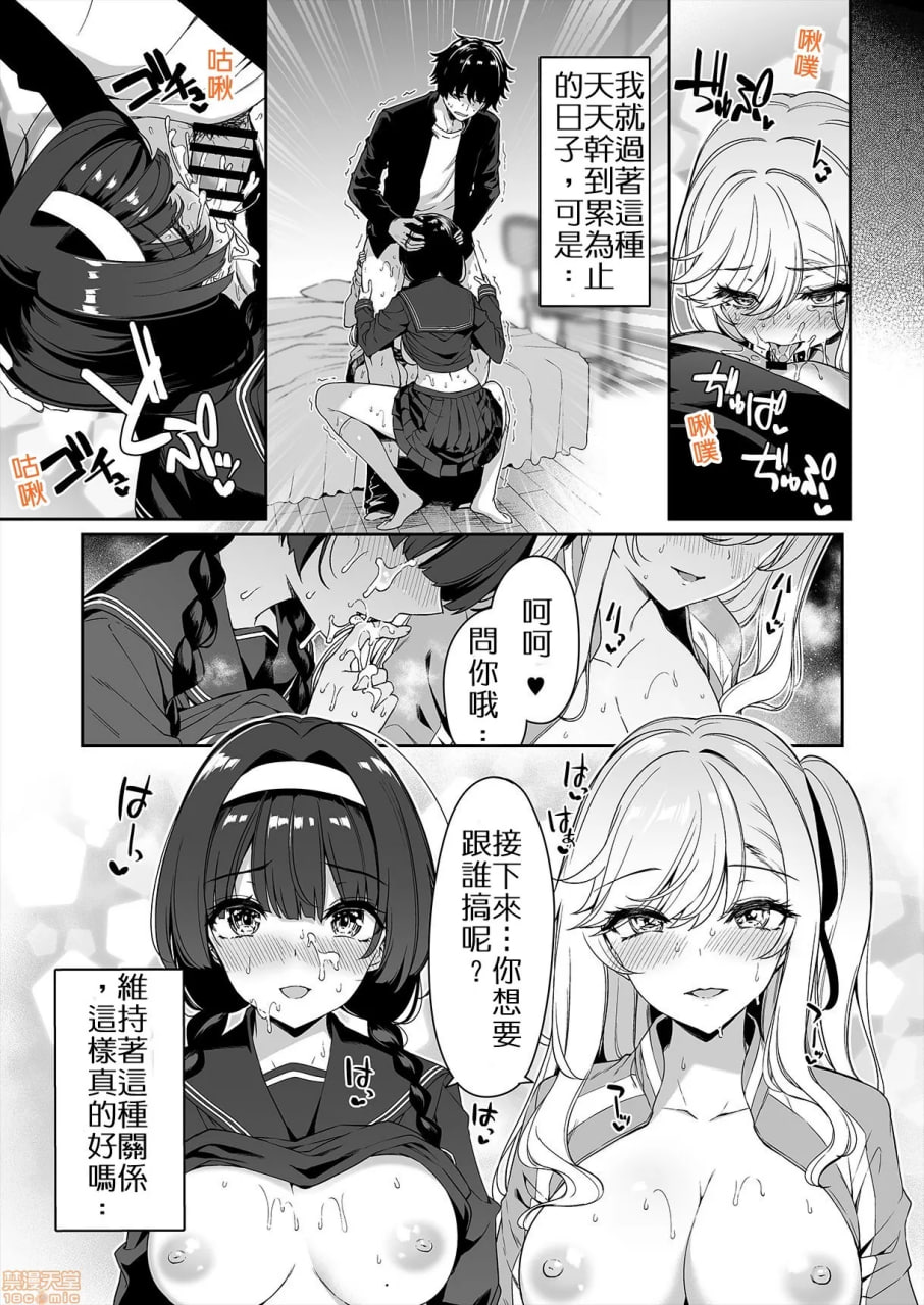 闭俗情侣与玩咖辣妹们进行性爱训练的故事 第41页