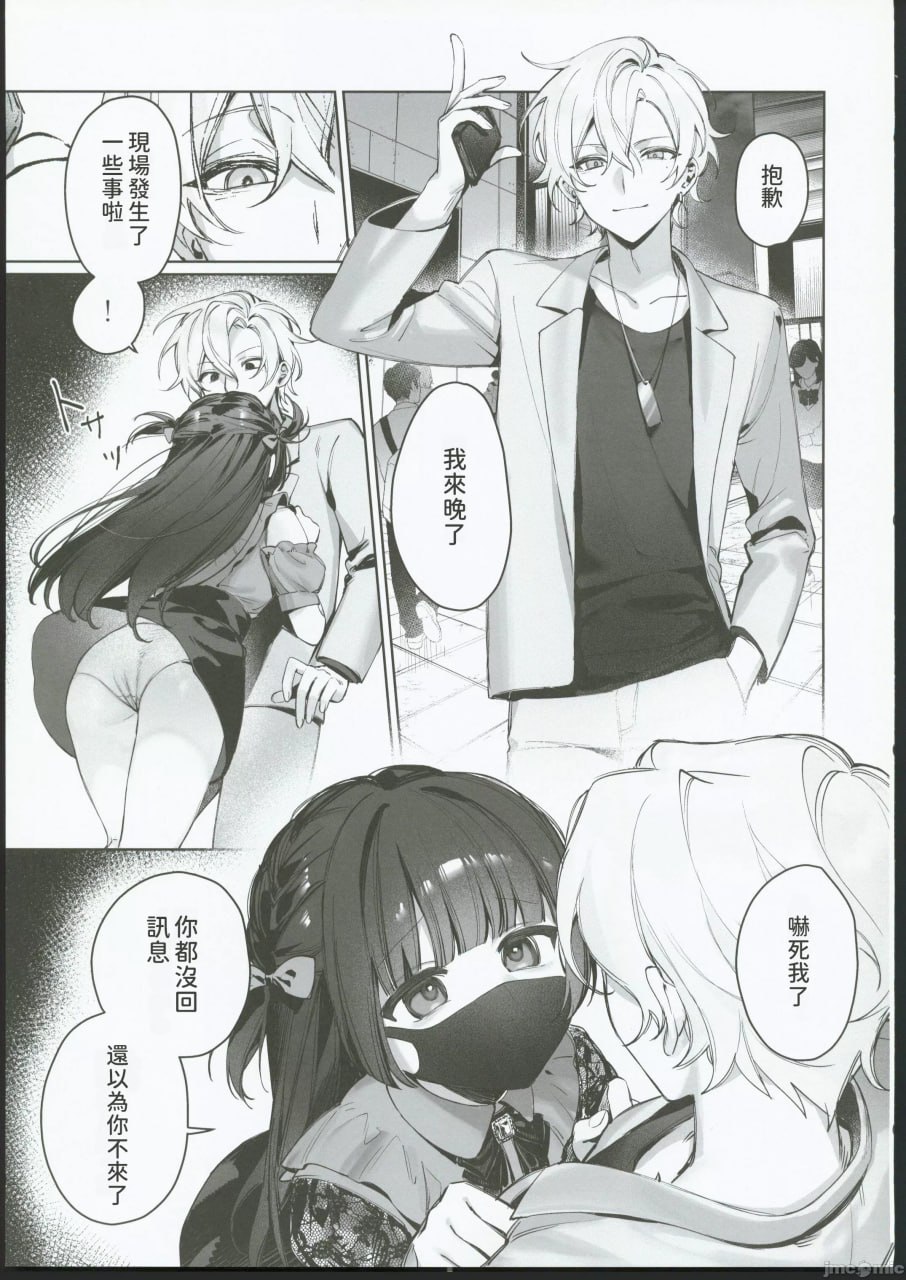 Vtuber女友，绝顶H生配信 第6页