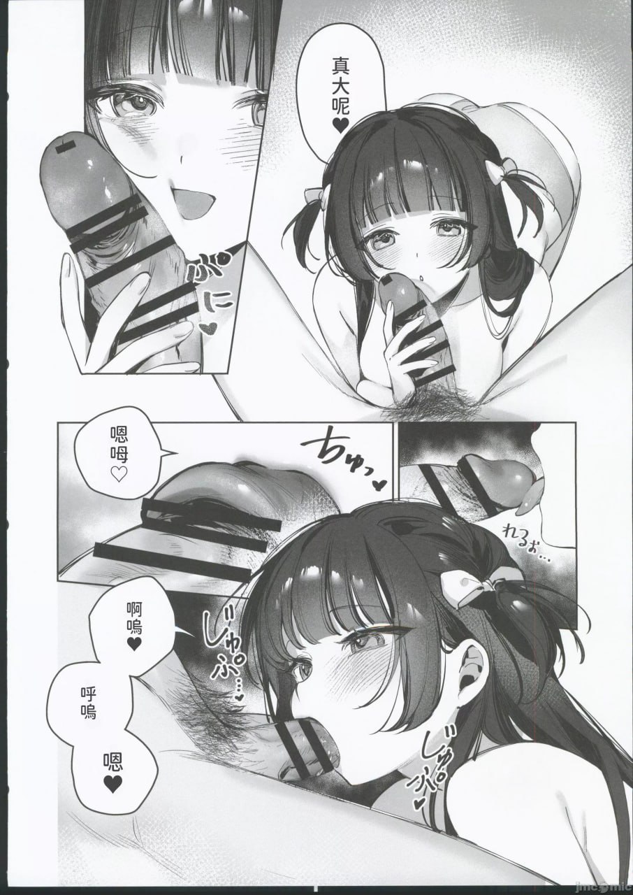 Vtuber女友，绝顶H生配信 第11页