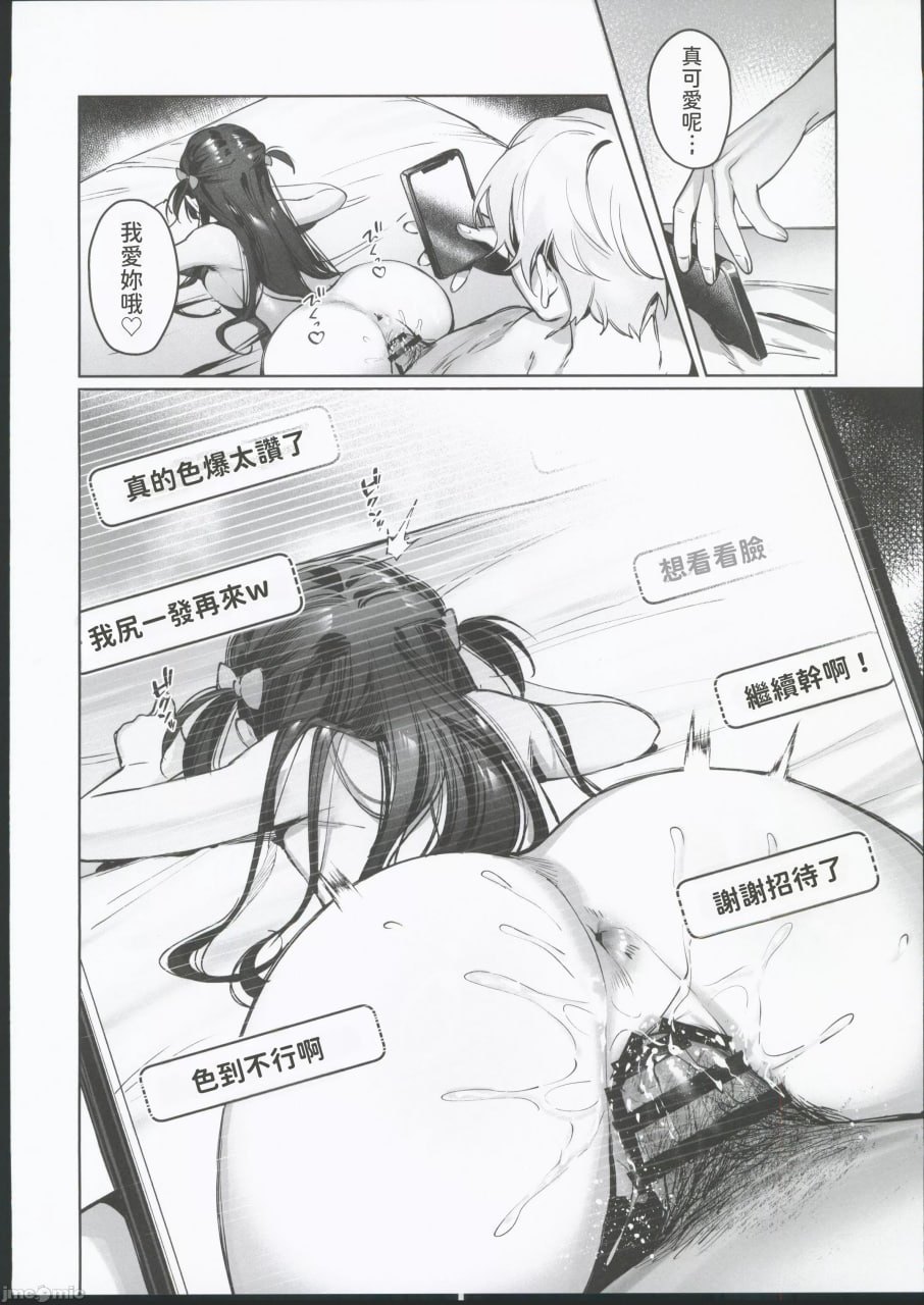 Vtuber女友，绝顶H生配信 第25页