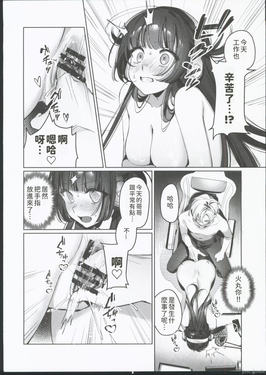 Vtuber女友，绝顶H生配信 第37页