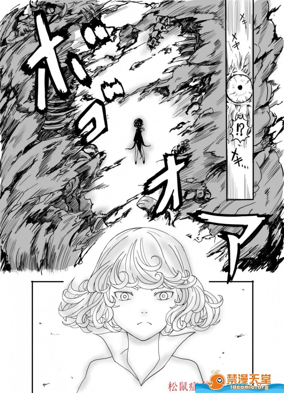 一拳超人 第4页