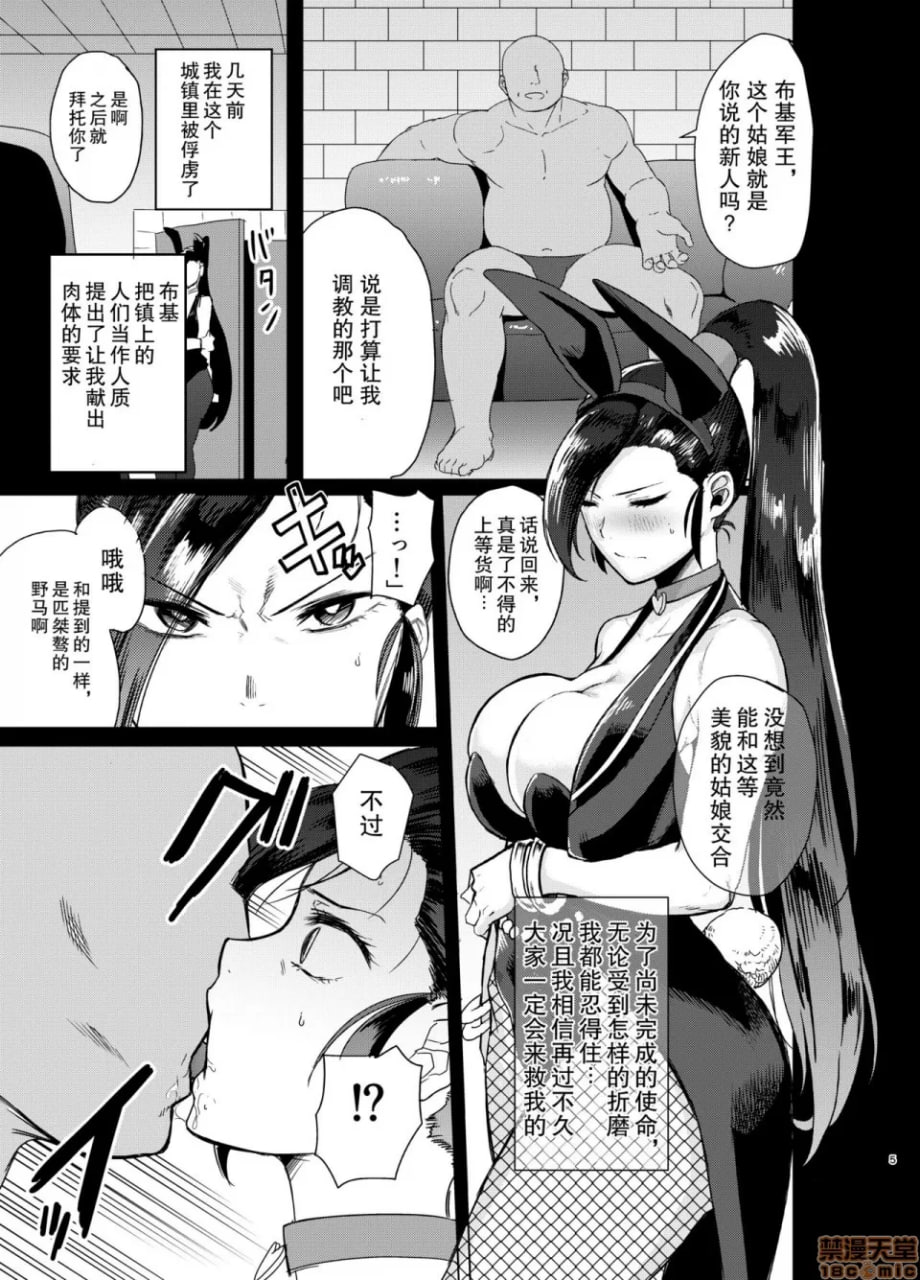 格洛塔的娼姬 第4页