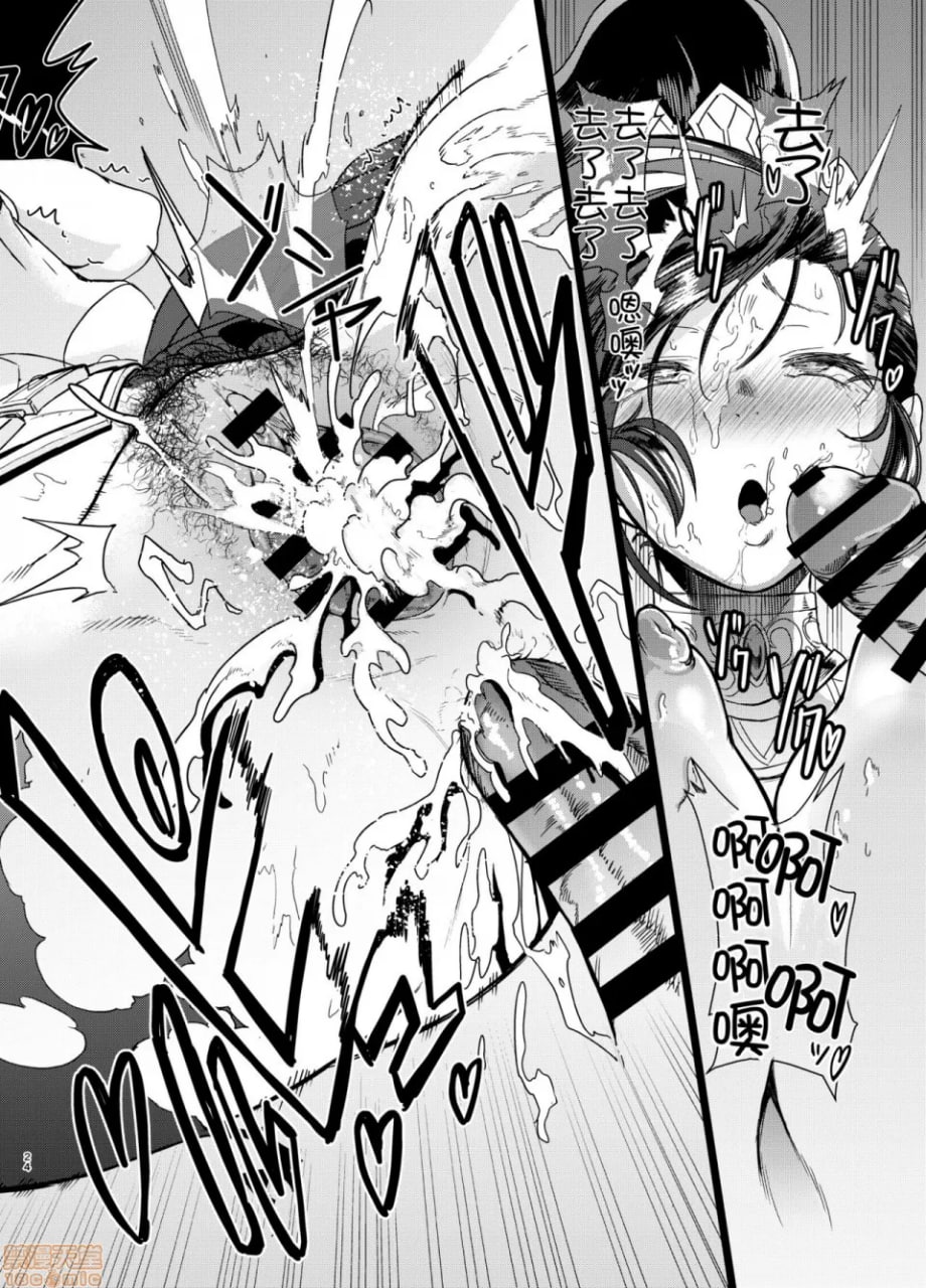 格洛塔的娼姬 第23页