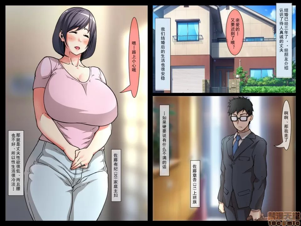 被黑人留学生寝取的人妻 第2页