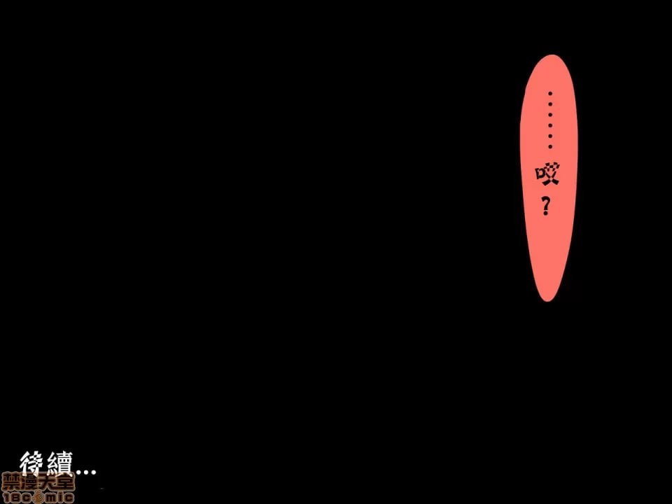 被黑人留学生寝取的人妻 第27页