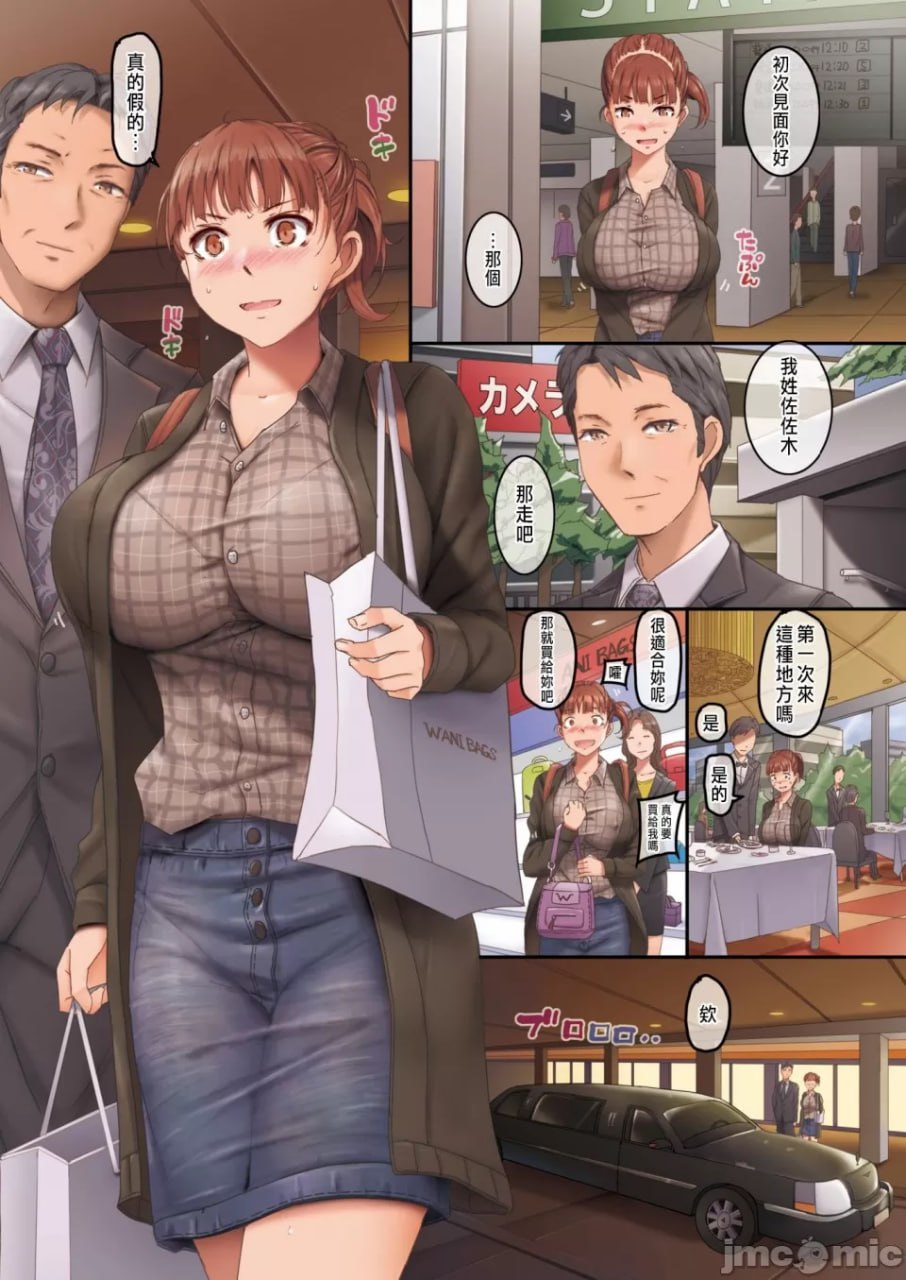 第一次的爸爸 第4页